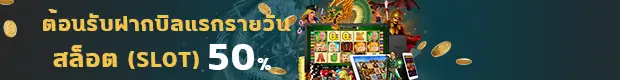 Wink777 slot daily bonus